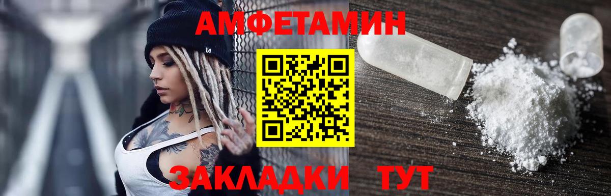 Амфетамин Premium  Вход с VPN  АМФЕТАМИН  Котовск 