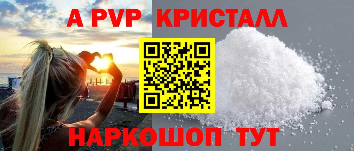 А ПВП крисы CK Котовск