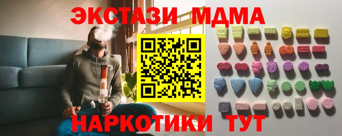 Экстази mix Котовск