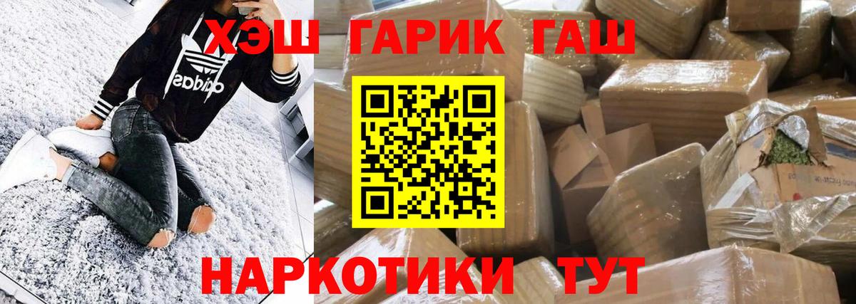 Гашиш  ГАШ убойный  ГАШИШ AMNESIA HAZE  Вход с VPN  Котовск 