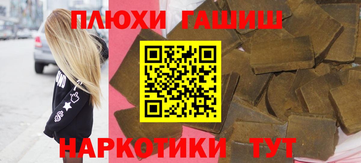 ГАШ хэш Котовск