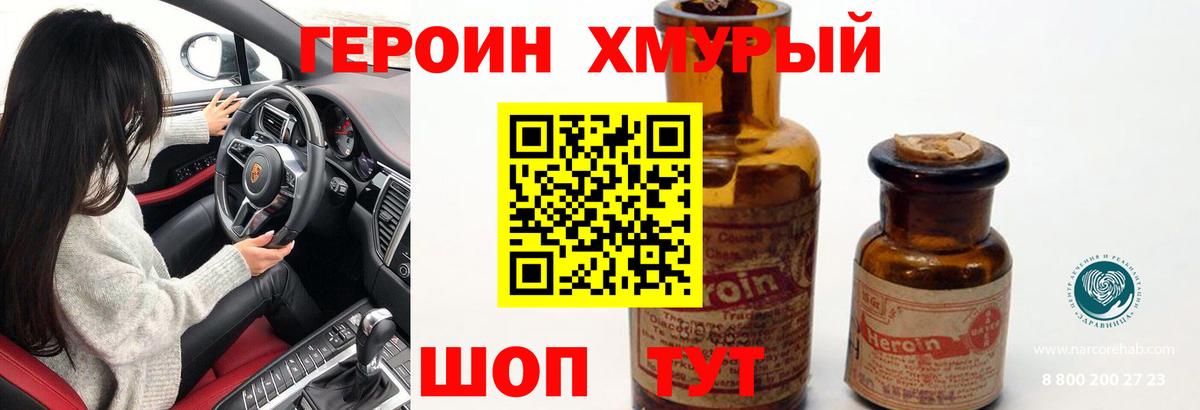 Котовск  Героин  Вход с VPN  ГЕРОИН VHQ 