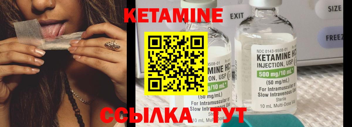 Кетамин VHQ Котовск