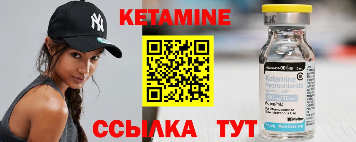 Котовск  КЕТАМИН VHQ  Вход с VPN  Кетамин ketamine 