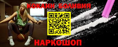 кокаин Краснокаменск