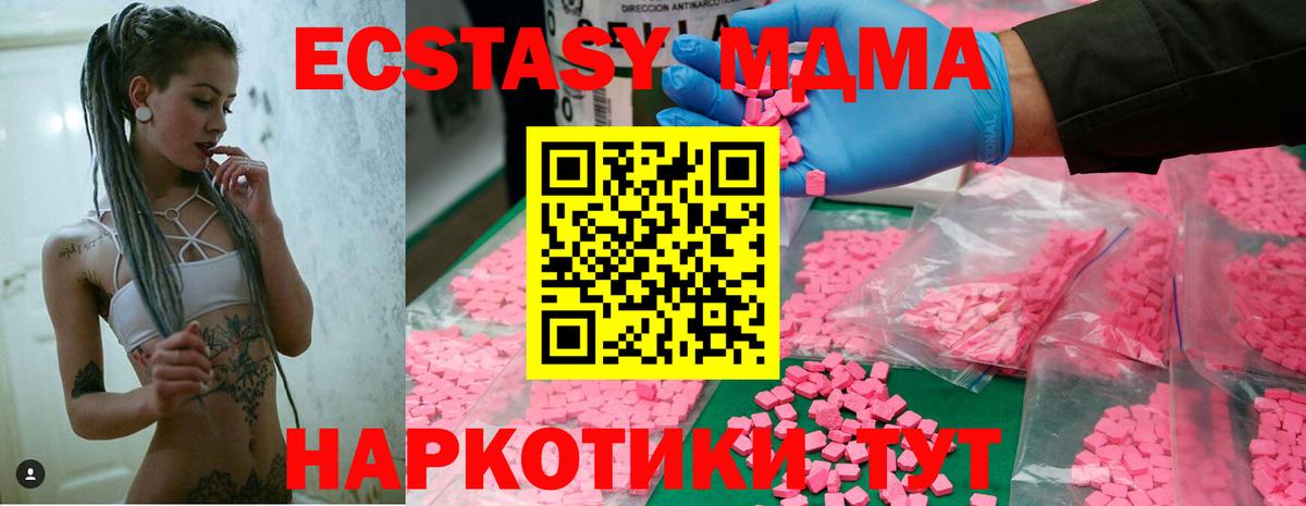 Котовск  МДМА crystal  MDMA Molly  Вход с VPN 