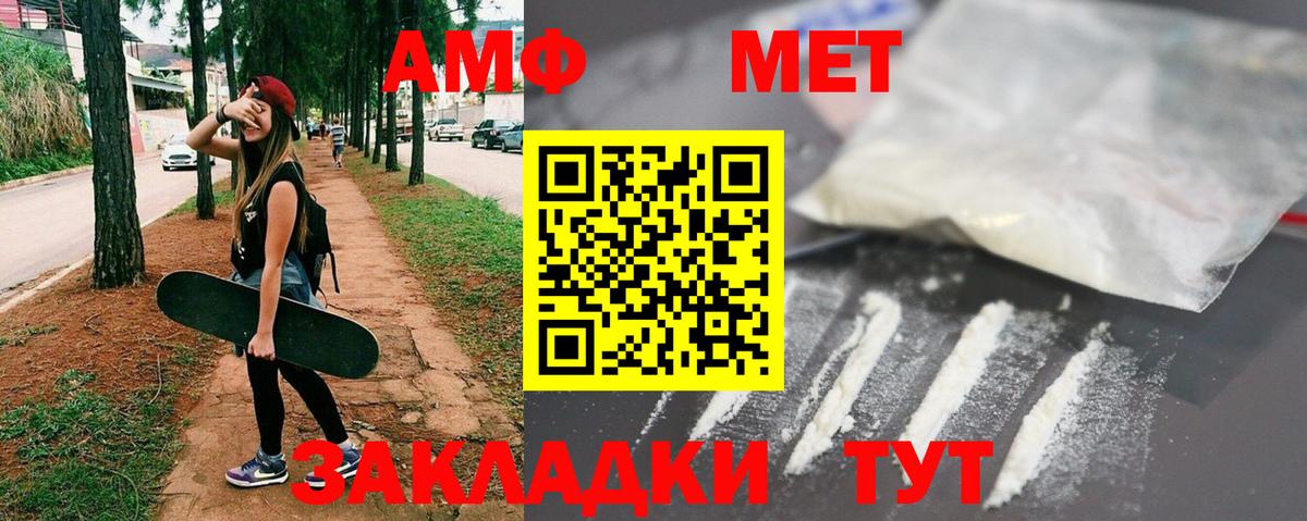 Котовск  Метамфетамин Декстрометамфетамин 99.9%  Метамфетамин  Вход с VPN 