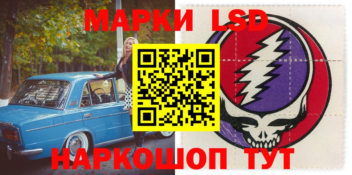Котовск  Марки 25I-NBOMe 1,8мг  Вход с VPN 