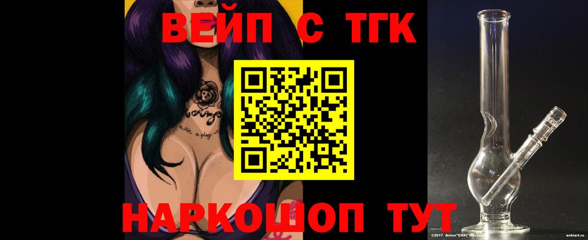 ТГК гашишное масло  Дистиллят ТГК THC oil  Котовск  Вход с VPN 
