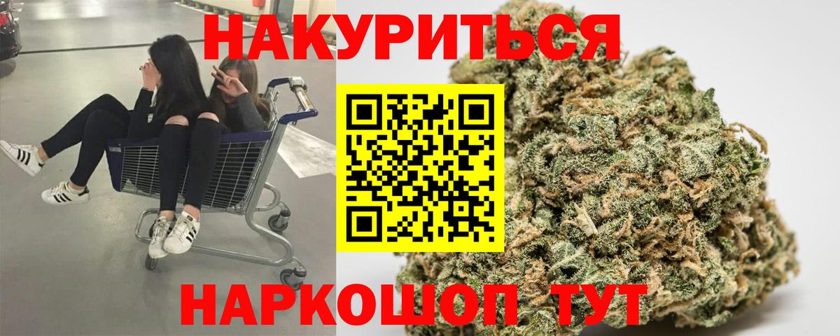 Шишки марихуана планчик Котовск